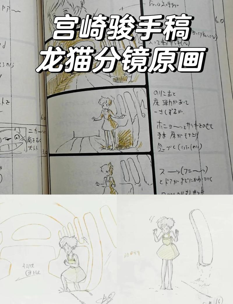 大学生原创动画短片手绘分镜草稿