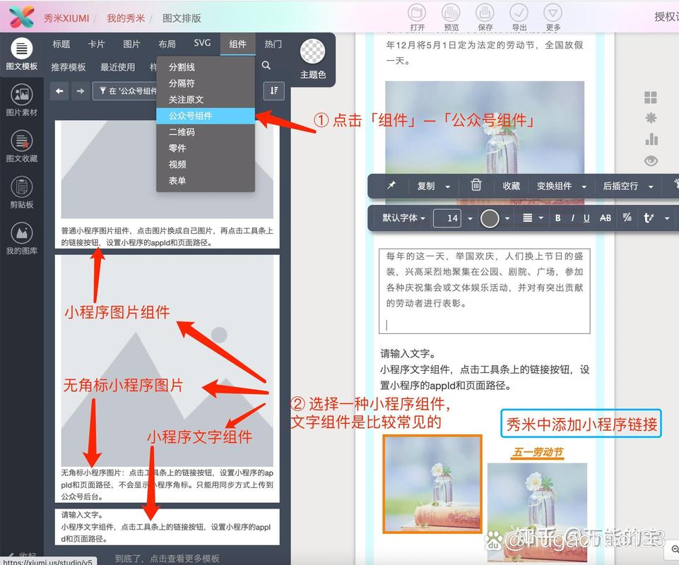 自然嵌入正文的内链锚点位置截图