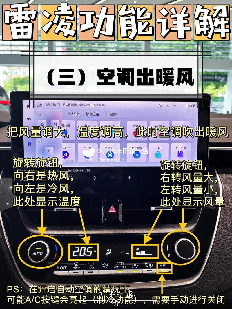 汽车开最大暖风吹散发动机舱热量操作示意图