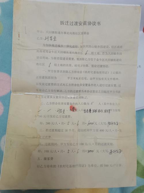 南京拆迁安置房源选房签协议现场