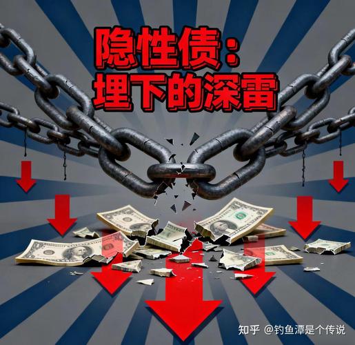 提前拆雷：三个动作帮你躲开隐形债务