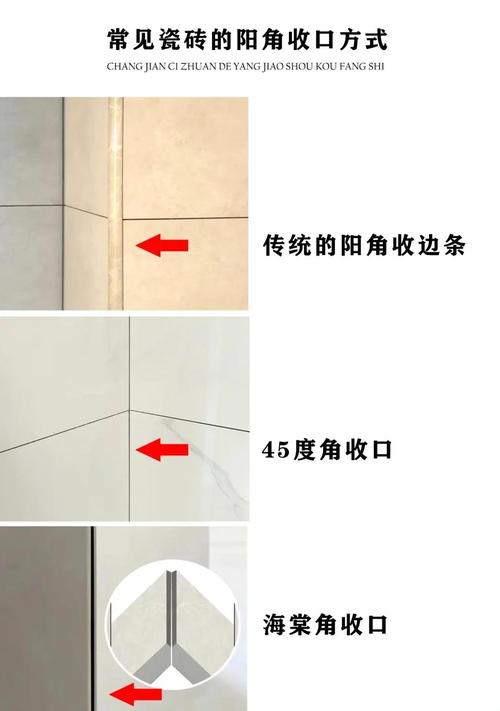 海棠角瓷砖切边施工细节