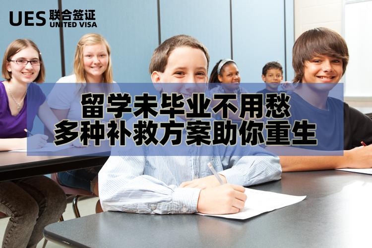 选校的时候没考虑工作签证，后面补都补不回来