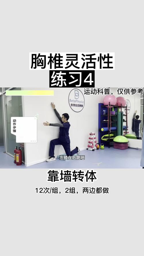 机场候机楼靠墙胸椎伸展姿势