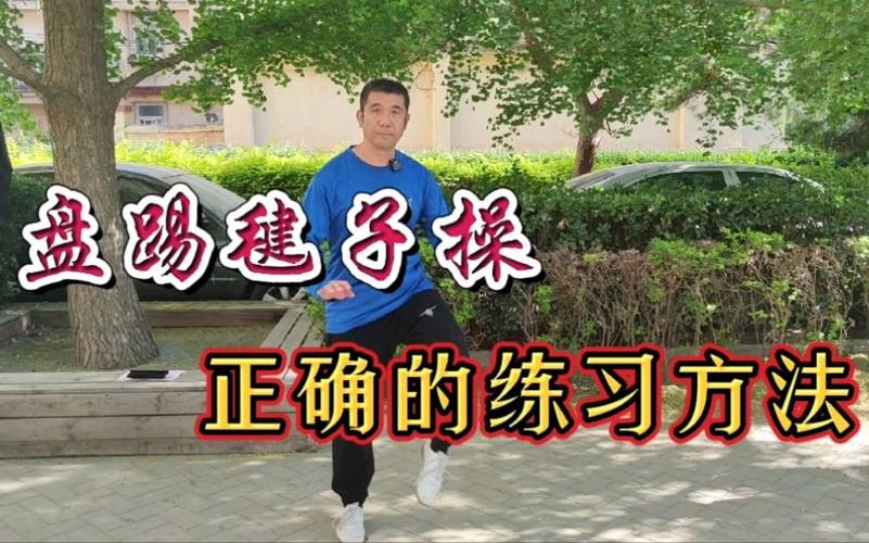 新课标下的盘踢，重新找回运动的快乐