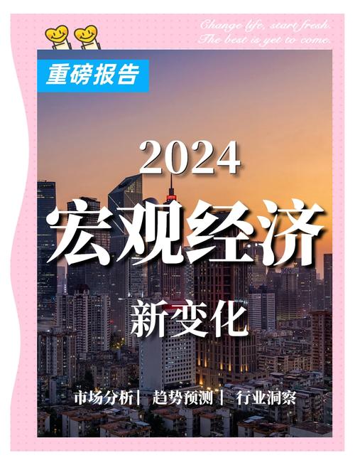 2024年有哪些新变化?