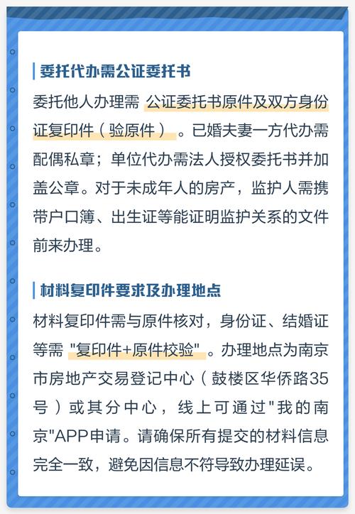南京购房资格申请材料清单实拍