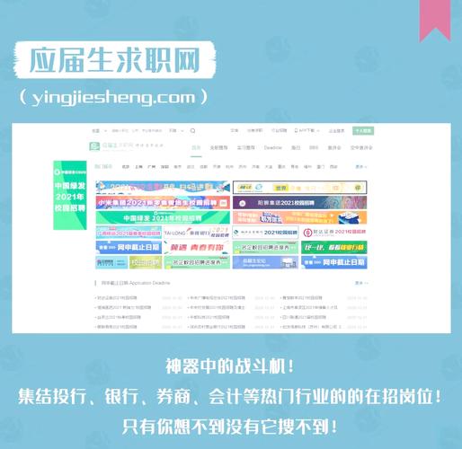 年轻求职者出租屋电脑前刷招聘网站截图