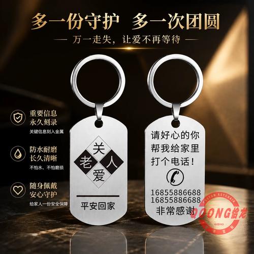 儿童防走失身份牌衣服内侧缝制示意图