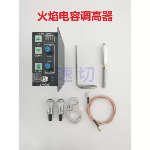 数控火焰切割机电容调高器