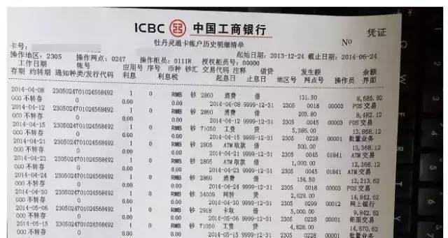 夫妻共同财产银行流水调取操作指引
