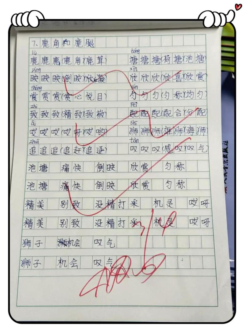 小学生作业本上自己勾选难度星级的手写笔迹