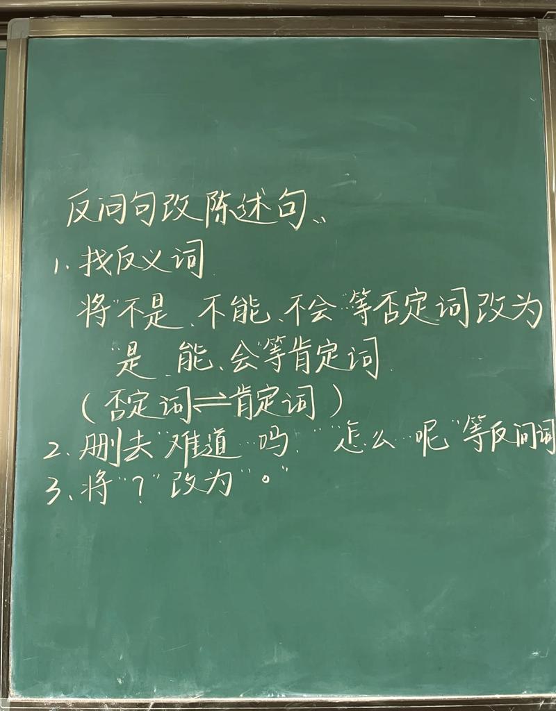 中小学语文课堂反问句教学场景