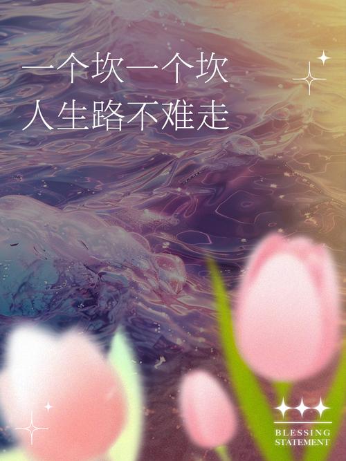 要走的路还很长，几道坎必须迈过去