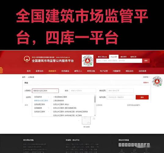 全国建筑市场监管平台修复资质查询页面