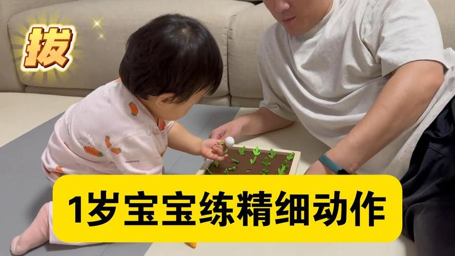 家长陪1岁宝宝练精细动作居家场景