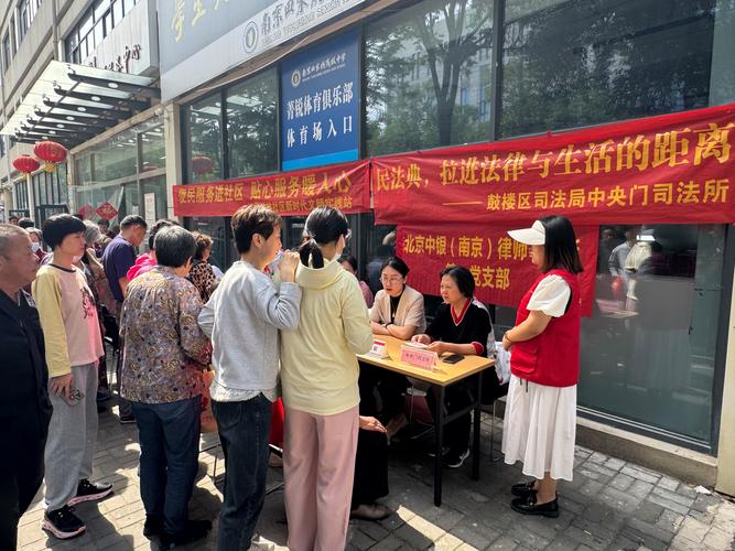 社区公益法律咨询活动现场图