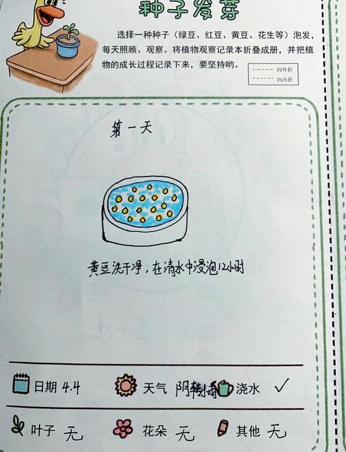 手写育儿日志上记录宝宝第一次爬行日期和简笔画