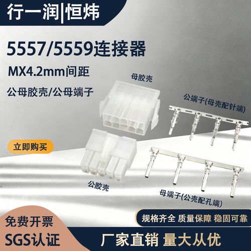 汽车线束插头针脚间隙测量图