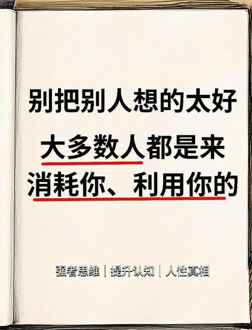 别把幸福想得太玄乎