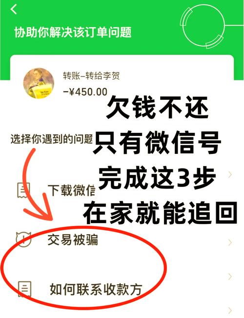 碰到不给钱的情况，你可以按这三步来
