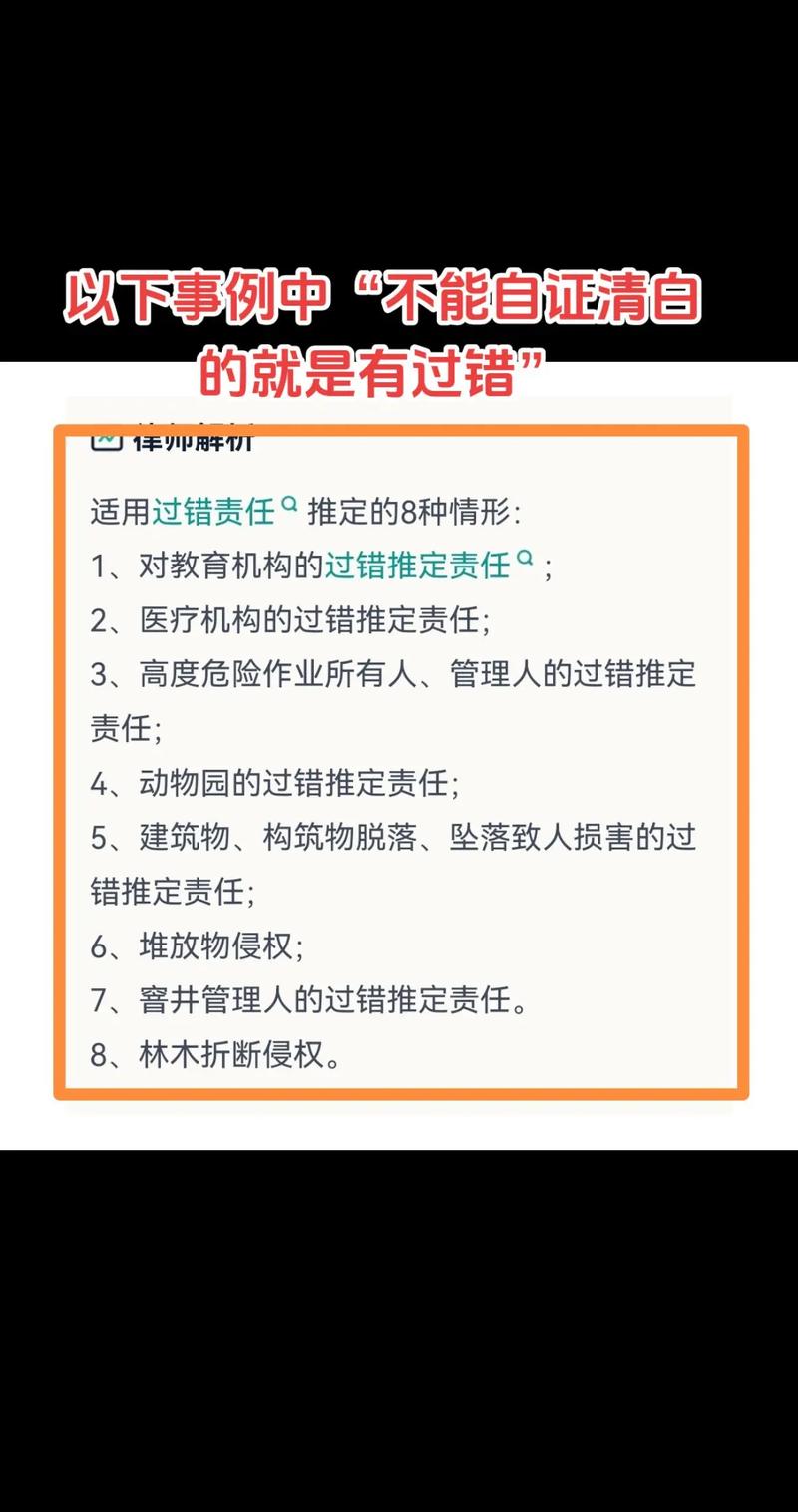 高空坠物过错推定责任划分示意图