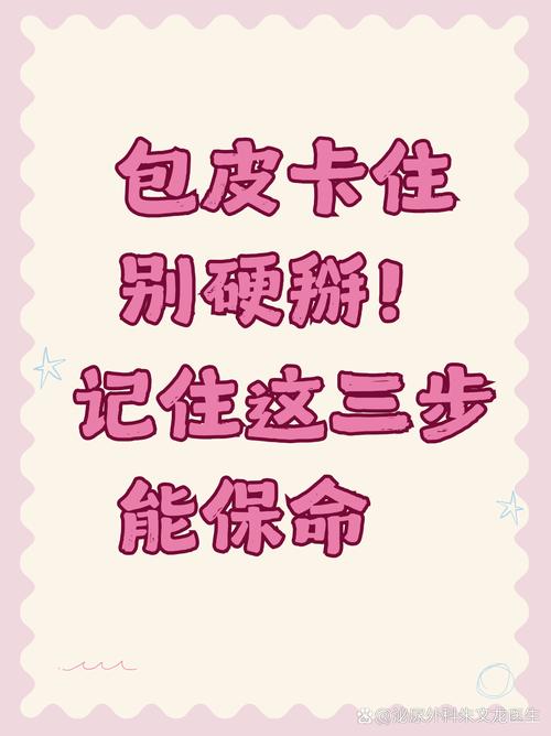 碰到这事，记住这三步准没错