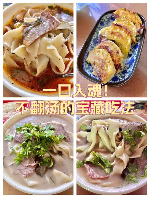 中午：吃一顿“不翻汤”，但别信攻略