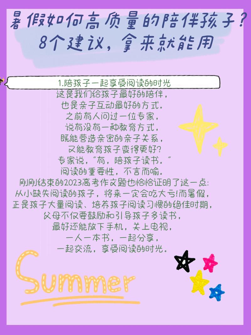 适合普通孩子的小技巧，拿来就能用