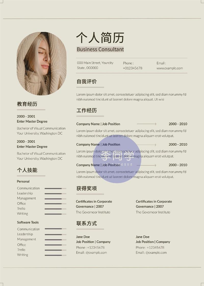 干净简约的简历模板设计展示对比