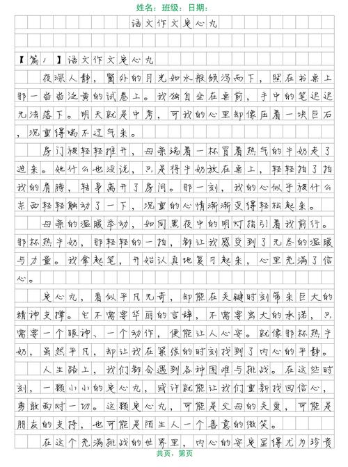 家长的“定心丸”：适应变化，回归本质
