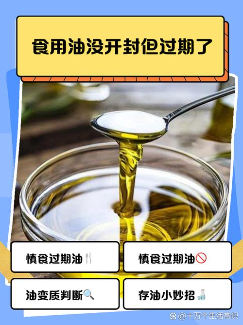 这些不起眼的小细节，影响油的保质期
