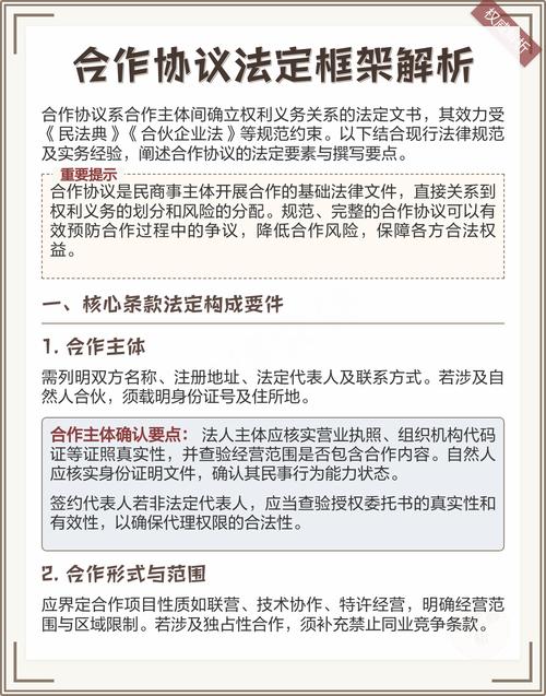 法定框架下的精准定义