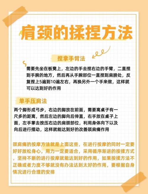 肩颈舒展的避坑提醒