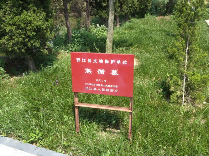 村口近代现代重要史迹保护范围公示牌实拍