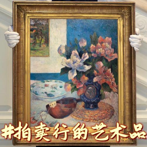 拍卖行油画临摹品拍卖宣传页
