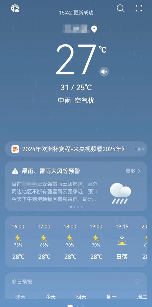搜索引擎气温查询零点击结果页