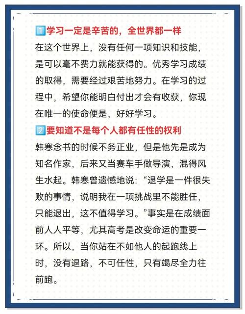 学业体会思考，不止帮你提分，更帮你选对未来方向