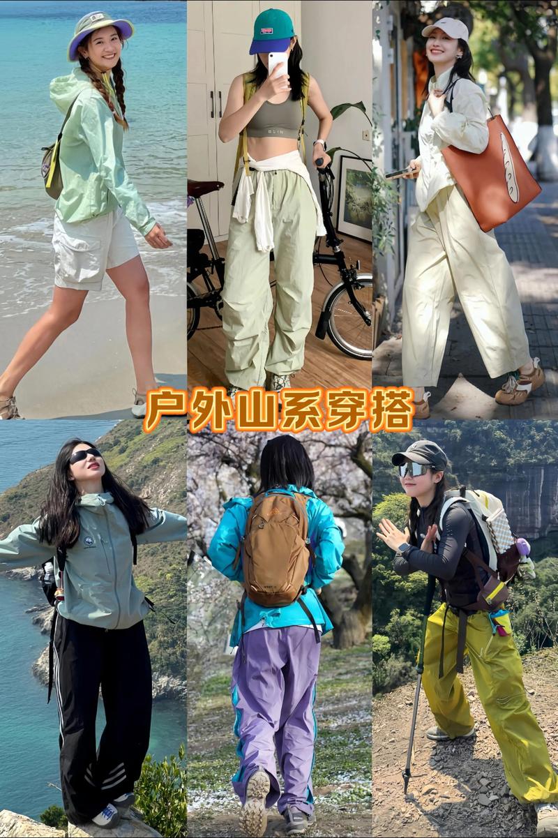 山林徒步长袖紧口户外穿搭图