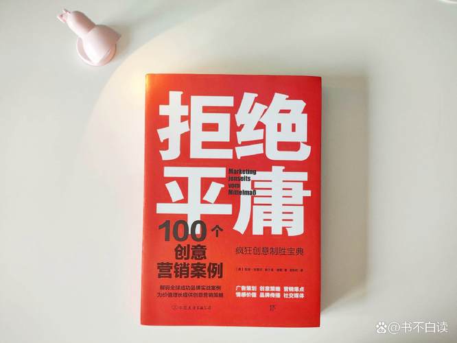 小品牌创意低成本营销案例集锦