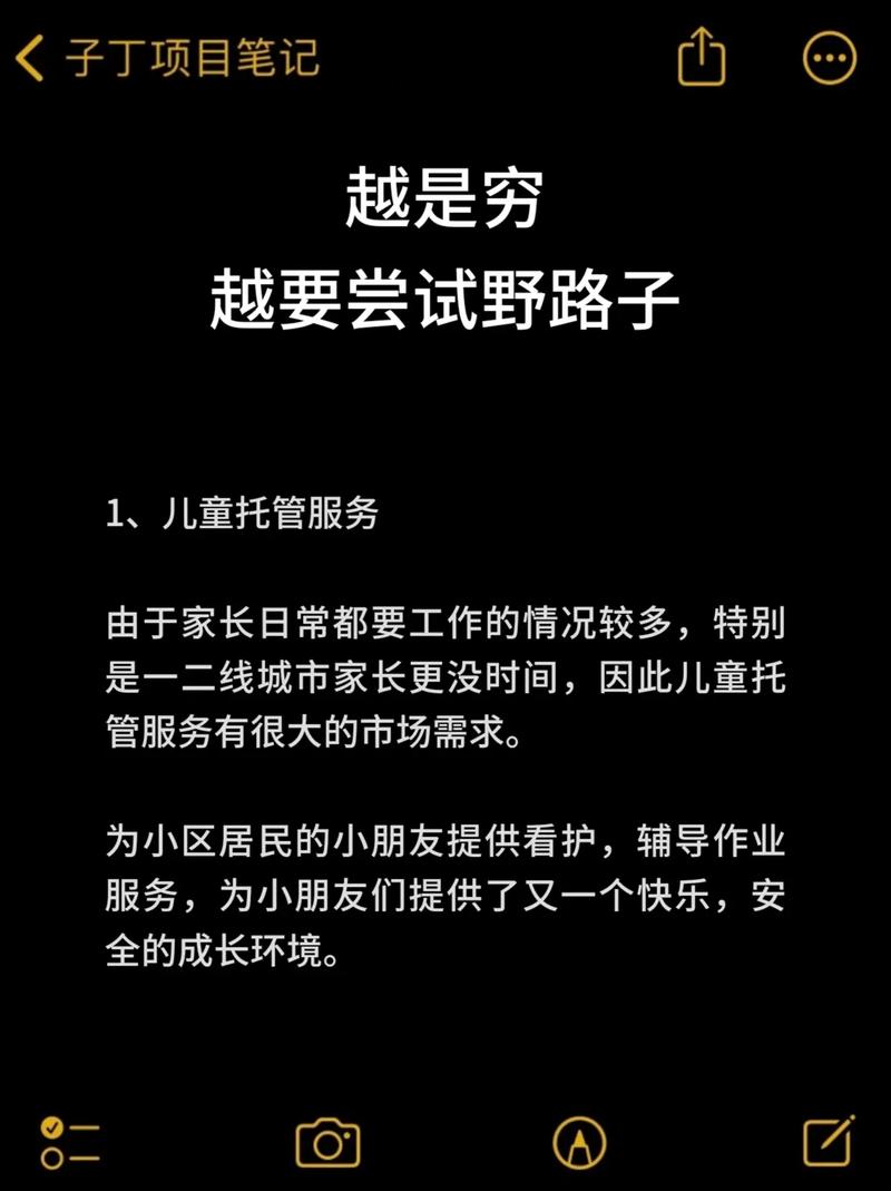 我的野路子:把转行拆成“副业试跑”
