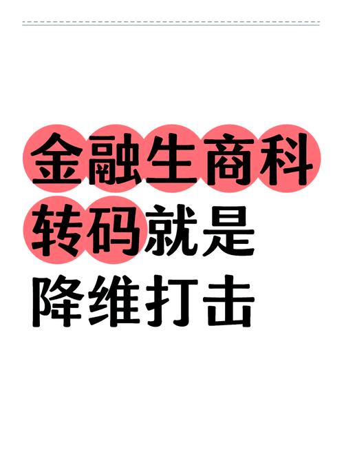 转行通关密码:降维入职,再往上打