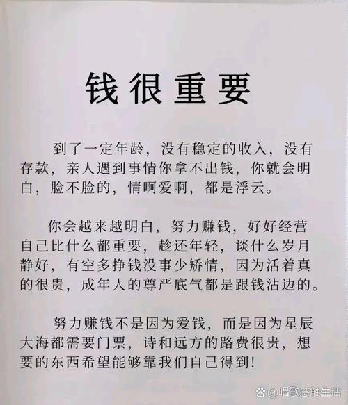 钱，还是钱，但也不只是钱