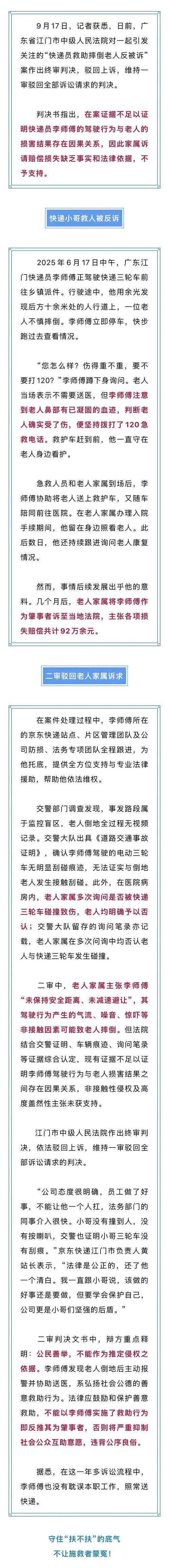 快递丢失赔付法院判决书公示页