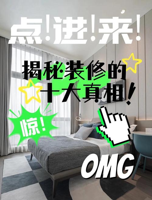 特别提醒:装修小白躲开这两个认知黑洞