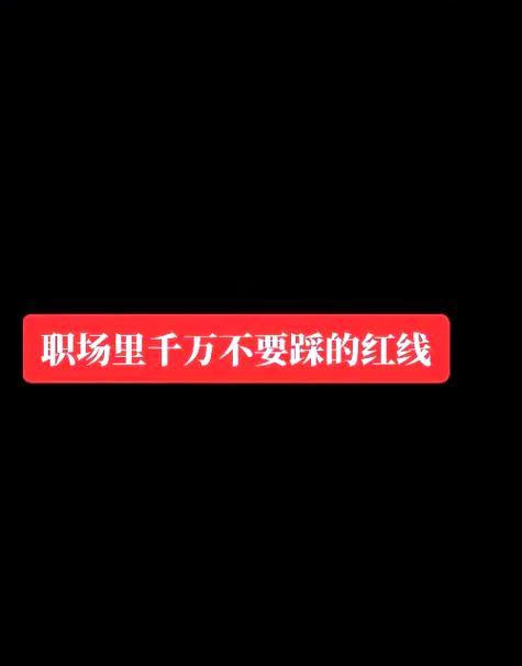 三、数据里的裁判倾向：别踩那条看不见的红线