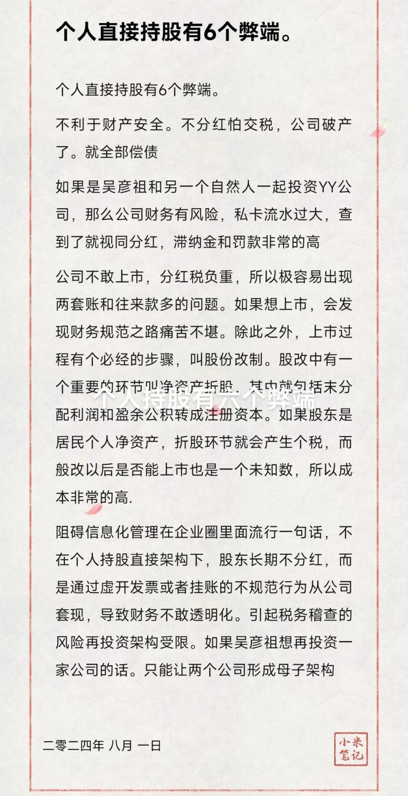 日常持股常见疑问