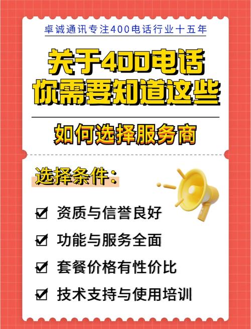 选服务商的四个核心判断标准