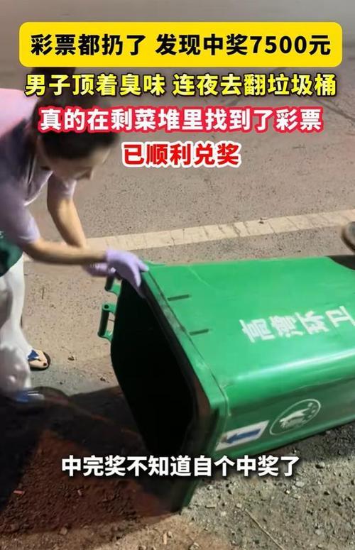 那个把传票扔进垃圾桶的男人