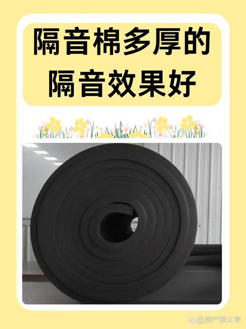 七、隔音棉与其他搭配